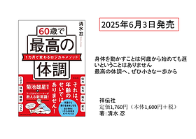 パーソナルトレーニングジムIPF｜清水忍｜株式会社INSTRUCTIONS｜世田谷区